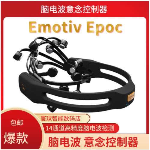 Emotiv insight Emotiv Epoc 뇌파 헬멧 뇌파 측정 헬멧