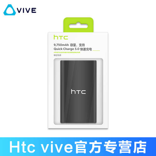 【 정품 】HTC vive PRO2.0 가상현실 VR VR 헬멧 무선 업그레이드 키트 예비 배터리