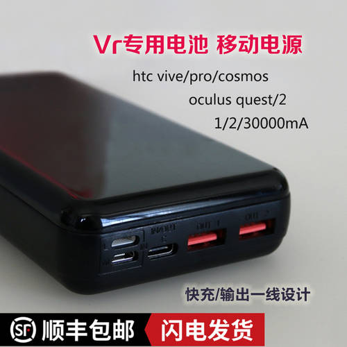 HTC VIVE Pro 무선 키트 배터리 Oculus Quest 보조배터리 Cosmos 엘리트 VR 액세서리