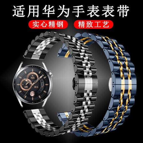 화웨이 호환 watch3PRO 워치 시계 스트랩 GT 2 5줄 소 링 세븐 주강 영광으로 GS3 신상 신형 신모델 시계줄 시계 체인