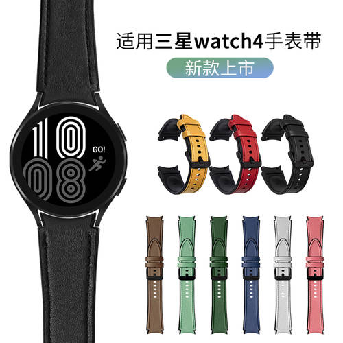 삼성 호환 Samsung galaxy watch4/5 실리콘 부착 가죽 워치 스트랩 시계줄 시각 스포츠 비즈니스 손목스트랩