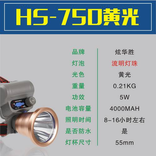 S Hua Sheng 전조등 강력한 빛 충전 매우 밝은 낚시 헤드셋 손전등 플래시라이트 탐조등 LED 광산용 램프 고출력