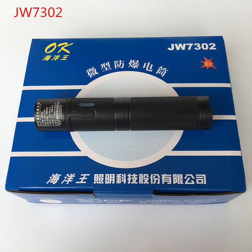 오션킹 JW7301 강력한 빛 손전등 플래시라이트 미니 방폭형 JW7302 매우 밝은 소방 모자 착용 식 전조등