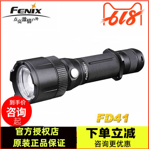 Fenix 피닉스 FD41 LED 강력한 빛 손전등 플래시라이트 18650 밀리터리 줌렌즈 초점렌즈 [ Westland ]