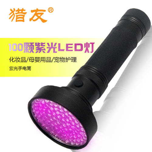 LEYO 100 조각 하이라이트 LED UV라이트 형광제 측정펜 랜턴 후레쉬 395nm 자외선 손전등 플래시라이트 전갈 조명