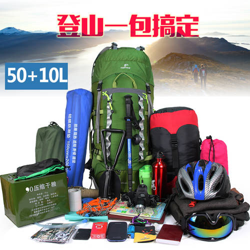 TOFINE 아웃도어 등산가방 60l 백팩 방수 남녀공용 여행용 가방 하이킹 캠핑 텐트 뒤 배낭 50L