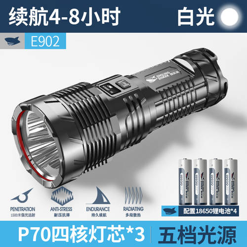 P70 강력한 빛 손전등 플래시라이트 매우 밝은 먼거리까지 비출 수 있는 충전 아웃도어 가정용 대용량배터리 다기능 고출력 크세논 램프 제논등