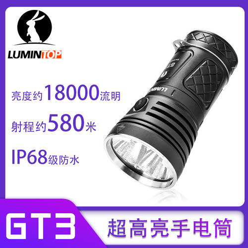 Lumintop LUMINTOP GT3 3 조각 70.2 발광다이오드 4 리튬 18650 아웃도어 18000 루멘 강력한 빛 손전등 후레쉬 랜턴