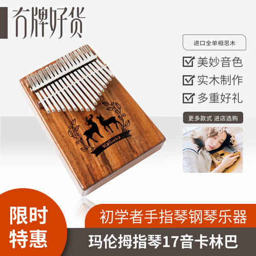 【 아니 좋은 카드 상품 】 Marlen MUZHI 피아노 17 잉카 림바 진친 초보자용 손 핑거 피아노 무지 피아노 악기