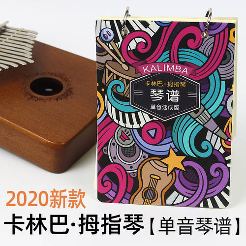 2020 칼 림바 MUZHI 피아노 피아노 기타 연습 입문용 모노 포닉 속도 학습 망할 음악 인기있는 동요 표기법 카드