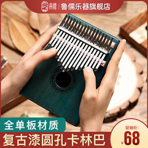 루루 칼 림바 MUZHI 피아노 초보자용 손가락 피아노 kalimba17 소리 프로페셔널 흠 핑거 피아노 휴대용