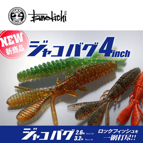 일본 창지 Bibibi bug 2.6/3.2/4.0 인치 바다 타로 새우 형 부드러운 미끼 거꾸로 낚시 LUYA 미끼 미끼