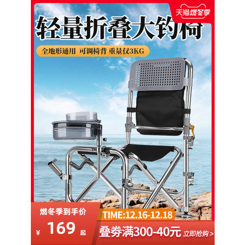 나눠 접이식 대형 낚시 의자 다기능 누워 낚시 의자 알루미늄합금 낚시 의자 모든 지형 의자 야생 낚시 의자