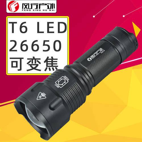 FENGXING HUWAI 강력한 빛 손전등 플래시라이트 X13 T6 LED 줌렌즈 26650 충전식 먼거리까지 비출 수 있는 하이라이트 가정용 조명