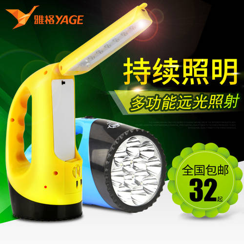 YAGE LED 손전등 플래시라이트 강력한 빛 탐조등 충전식 장치 아웃도어 매우 밝은 가정용 조명 다기능 손전등 플래시라이트