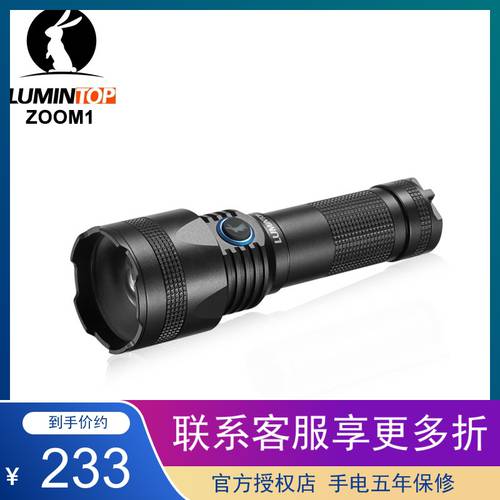 Lumintop LUMINTOP ZOOM 줌렌즈 강력한 빛 손전등 플래시라이트 850 루멘 USB 충전식 초점조절 아웃도어 손전등 후레쉬 랜턴