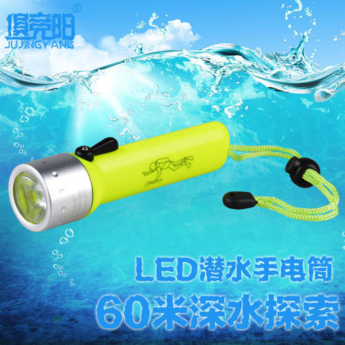 방수 손전등 플래시라이트 강력한 빛 매우 밝은 다이빙 잠수 수중 프로페셔널 촬영 LED보조등 장비 아웃도어 LED 고기잡이 배터리