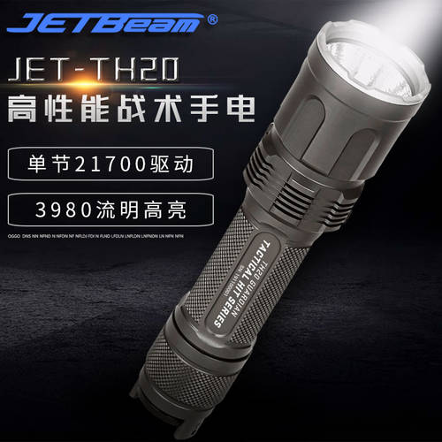 JETBeam JETBeam TH20 V2 슈퍼 라이트 먼거리까지 비출 수 있는 강력한 빛 손전등 플래시라이트 USB 충전 21700 배터리 전원공급