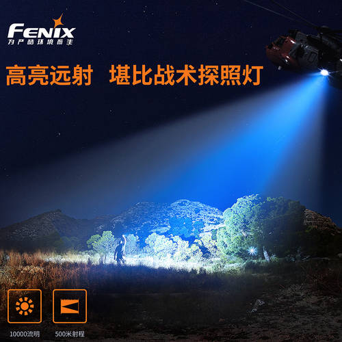 Fenix LR35R 하이라이트 강력한 빛 충전 손전등 플래시라이트 10000 루멘 대형 플러드 라이트 아웃도어 수색 구조 탐조등