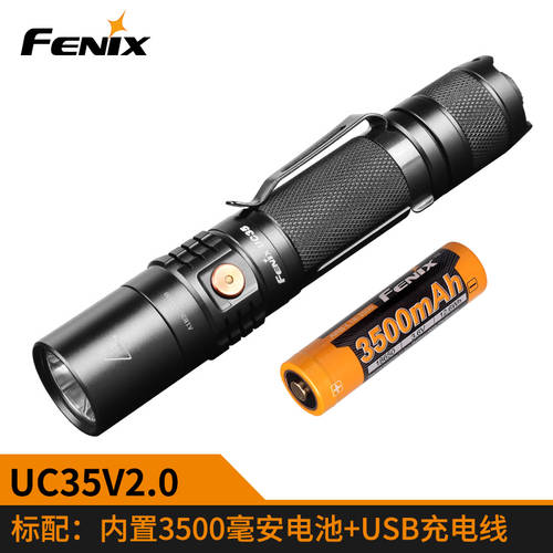 FENIX 피닉스 UC35V2.0 강력한 빛 밀리터리 미니 손전등 1000 루멘 USB 다이렉트충전 포함 3500 배터리
