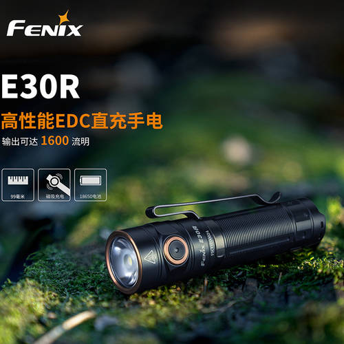 Fenix 피닉스 USB 다이렉트충전 강력한 빛 손전등 플래시라이트 강력한 빛 아웃도어 매우 밝은 야간 낚시 뗏목 낚시조명 충전 E30R
