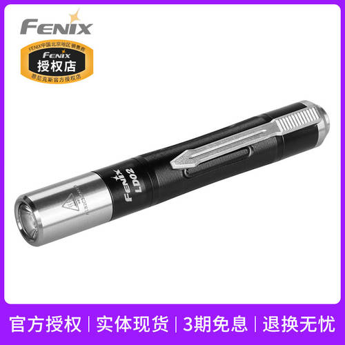 Fenix 피닉스 LD02 V2.0 펜 AAA 온백색 백색광 、 자외선 빛 이중 광원 가정용 손전등 후레쉬 랜턴
