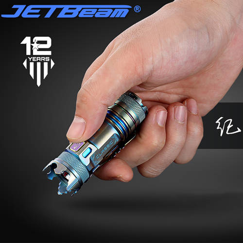 JETBeam JETBeam II pro 티타늄 합금 한정판 기본 색상 강력한 빛 먼거리까지 비출 수 있는 미니 소형 충전 손전등 플래시라이트