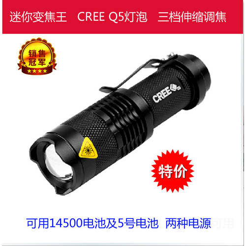 수입 CREE XPE 미니 디밍 손전등 플래시라이트 3 단 기어 사이즈조절가능 초점렌즈 강력한 빛 손전등 플래시라이트 다목적 배터리