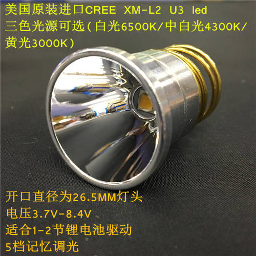 26.5MM 오픈형 CREE L2 LED 5 단 너비 전압 포함 메모리 손전등 플래시라이트 램프 홀더 액세서리 3.7V-8.4V