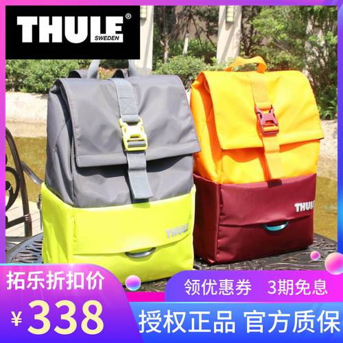 Thule THULE 백팩 15 인치 노트북 가방 방수 출퇴근용 가방 23L 아웃도어 가방 초간편 컬러 매칭 가방