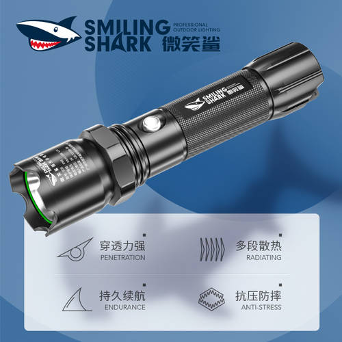 SMILING SHARK 손전등 플래시라이트 대용량배터리 강력한 빛 휴대용 아웃도어 1000 미터 롱샷 매우 밝은 충전 리튬 배터리 크세논 램프 제논등
