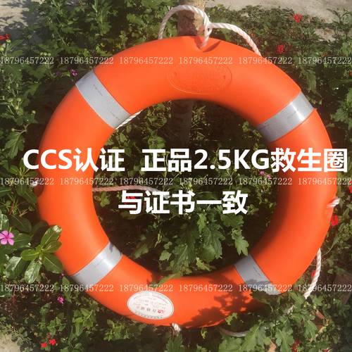 CCS 인증 선박용 구명 부표 구명 튜브 어덜트 어른용 구조 물놀이용 튜브 2.5KG 범퍼 두꺼운 솔리드 플라스틱 5556 구명 부표 구명 튜브