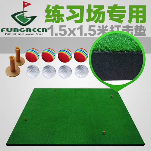 【 실습분야 전용 】 골프 타 패드 범퍼 두꺼운 미끄럼방지 연습 매트 모형 초록 잔디 트레이닝 담요