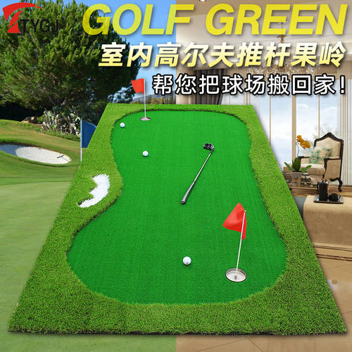 골프 푸시 극 연습 장치 미니 초록 사무용 실내 Golf 연습용 담요 공을 전달 막대 주문제작 가능