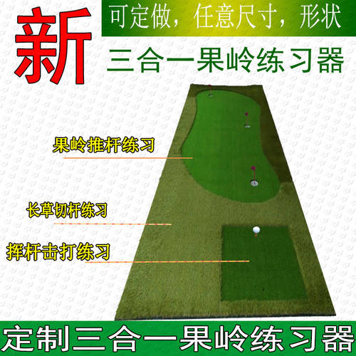 실내 골프 푸시 극 연습 장치 S 타입 개인 퍼터 초록 3IN1 스윙 절단 극 연습 잔디