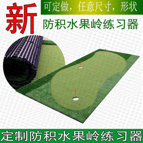 특가 실내 골프 푸시 극 연습 장치 인공 초록 미니 golf 페어웨이 방수 고무 바닥 초록