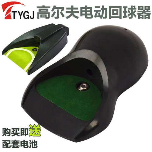 TTYGJ 골프 공을 반환 장치 전동 자동 공을 반환 중력 센서 초록 기타 현지 사용