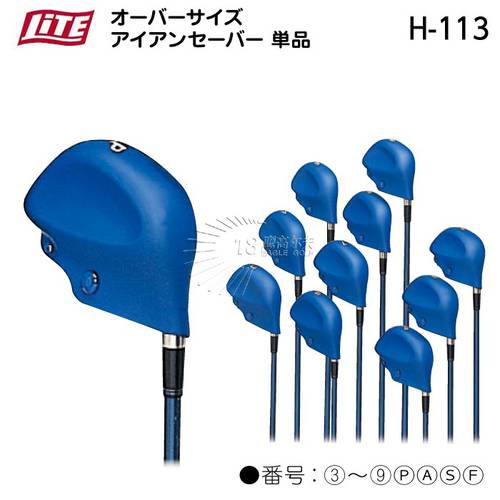 B- 골프 PVC 하드 코어 커버 부속품 액세서리 용 제품 상품 일본 LITE（H-113）