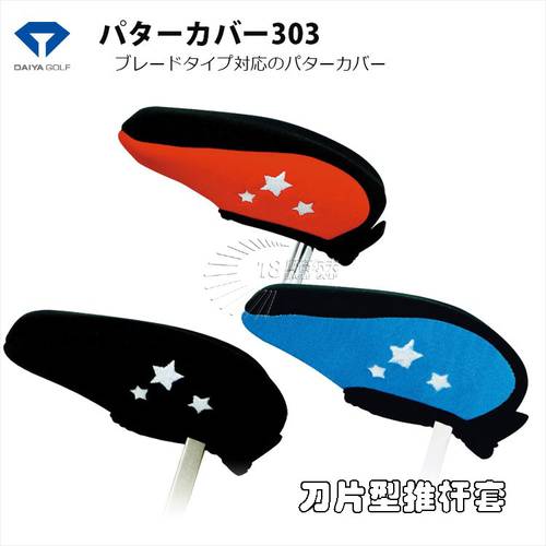 골프 폴 커버 L 유형 푸시 클럽 헤드 커버 부속품 액세서리 용품 일본 DAIYA（PC-303）