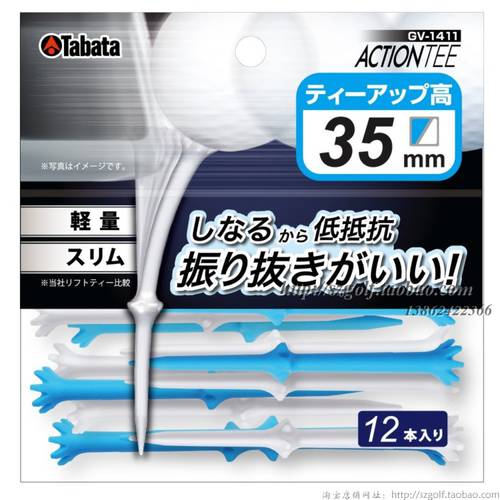 정품 일본 TABATA GV1411 골프 TEE 공거치대 롱 TEE 티 골프티 플라스틱 한도