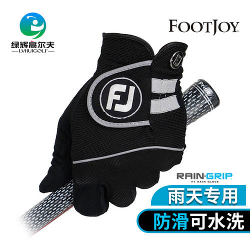 Footjoy FJ 골프 장갑 신사용 남성용 RAIN 비 오는 날 미끄럼방지 장갑 한쪽 왼손잡이 사용가능 천 장갑