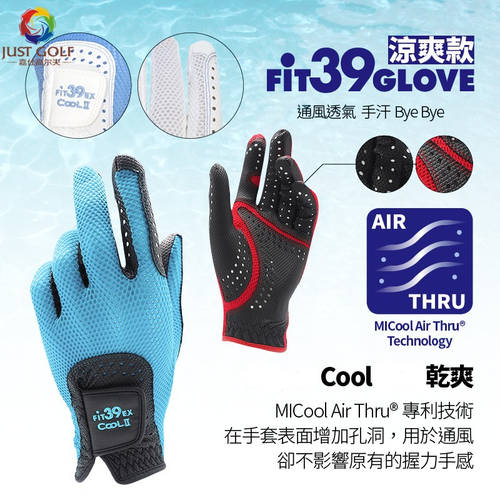 일본 수입 Fit39 cool II 남여공용 시원하고 상쾌한 제품 상품 써머 여름용 통풍 매직 골프 장갑 세탁가능