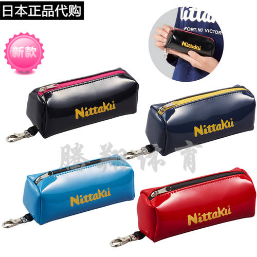 19 년 신상 JP 버전 구매대행 Nittaku 니타쿠 탁구 상자 NL9229 장식품 포켓