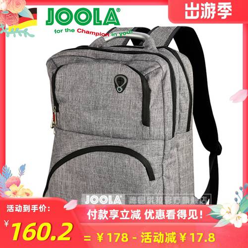 JOOLA 욜라 율라 탁구 가방 운동 가방 백팩 탁구 세트 전용 팻 패키지 코치 가방