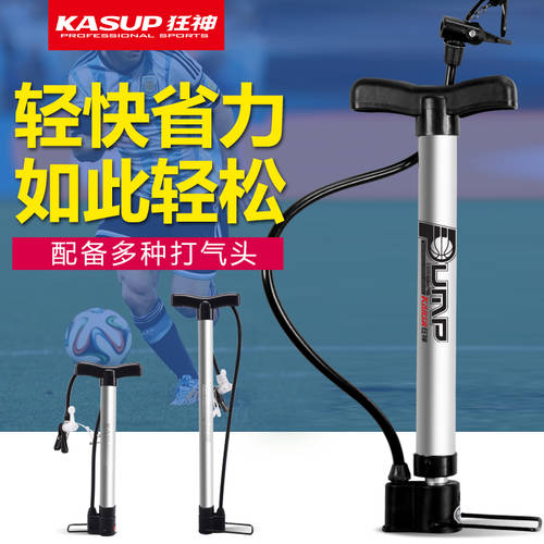 미친 신 에어펌프 자전거 휴대용 미니 가정용 산악 자전거 농구 배구 발 자전거 액세서리 KS0799