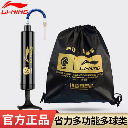 LI-NING 에어펌프 포켓 패키지 휴대용 튜브형 가정용 가스 니들 범용 만능 농구 축구 배구 공