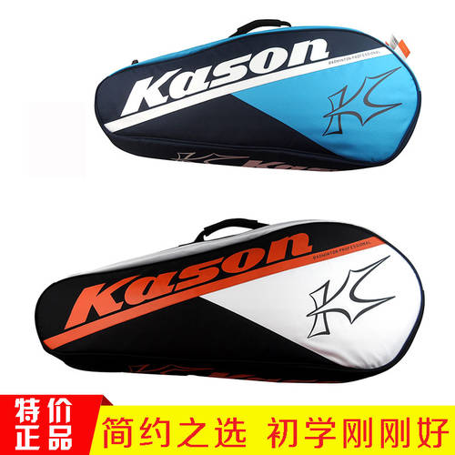 거짓 3 패 정품 Kaisheng 신상 신형 신모델 3 개 깃털 라켓 가방 숄더백 스포츠 운동가방 FBJH012 두 가지 색상