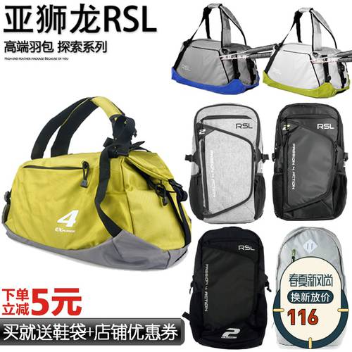 2018 신상 신형 신모델 rsl Asion 드래곤 깃털 볼 가방 백팩 남여공용제품 다기능 3 개 숄더백 라켓 가방