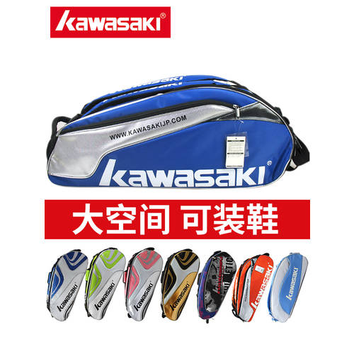 KAWASAKI 가와사키 깃털 볼 가방 팻 패키지 숄더백 대용량 백팩 가방 6 개 개 파우치 테니스 파우치 남여공용