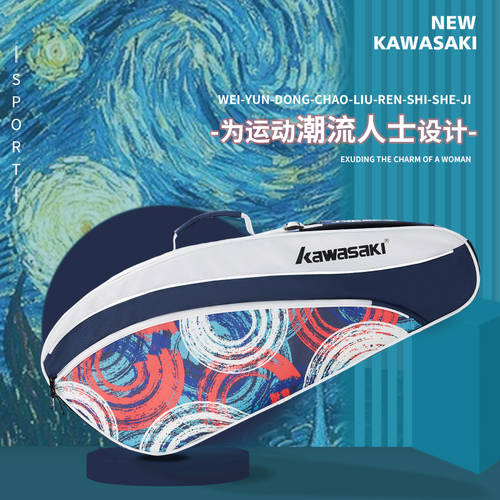 KAWASAKI 가와사키 깃털 볼 가방 숄더백 패션 트렌드 남여공용제품 3 개 대용량 휴대용 휴대용 스포츠 운동가방 여성용